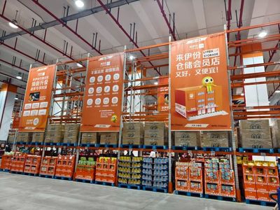 松江迎来零售新业态 全国首家来伊份仓储会员店盛大开业，探索休闲零食与粮油仓储服务融合新体验