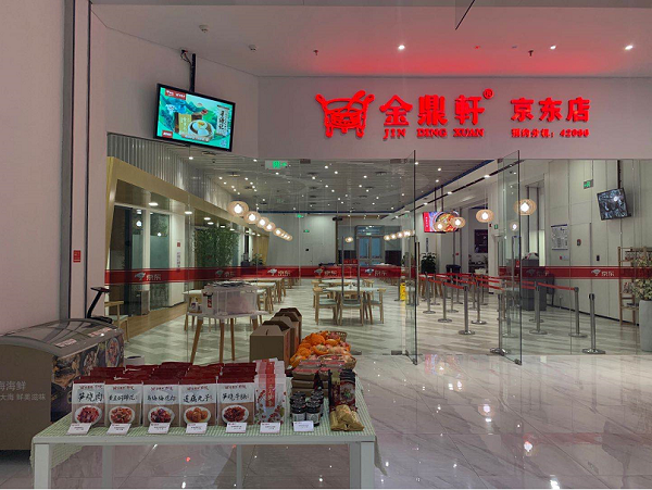 餐饮第三赛道畅想曲 京东生鲜新布局下的粮油仓储服务